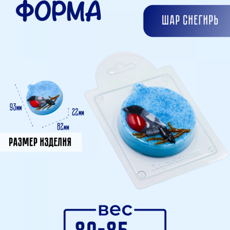 Шар Снегирь форма пластиковая Шар Снегирь форма пластиковая