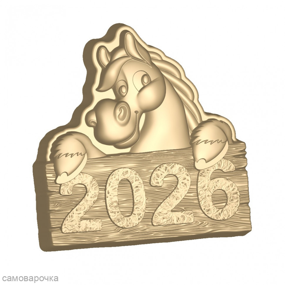 Лошадка с табличкой 2026 форма пластиковая для мыла и шоколад - 