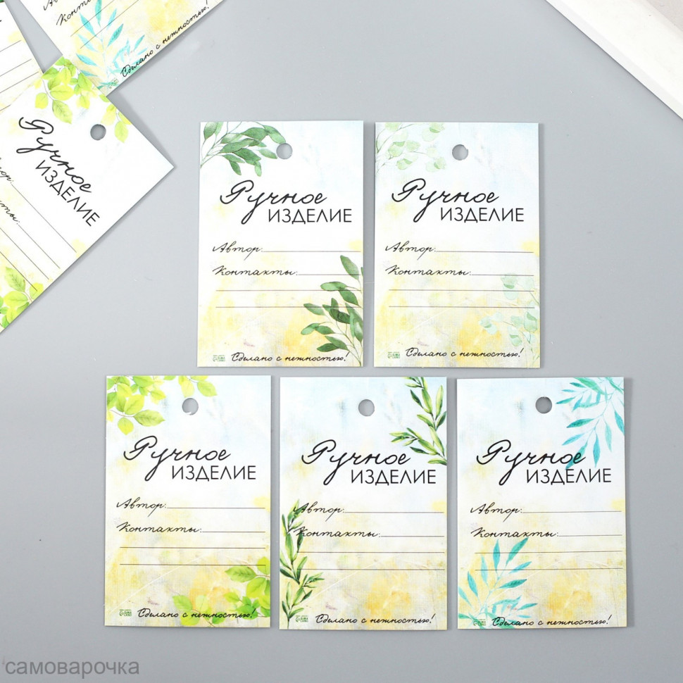 Бирка картон Ручное изделие 4*6 см (10 штук/5 видов) - 