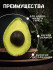 Авокадо с косточкой Силиконовая форма 3D - 