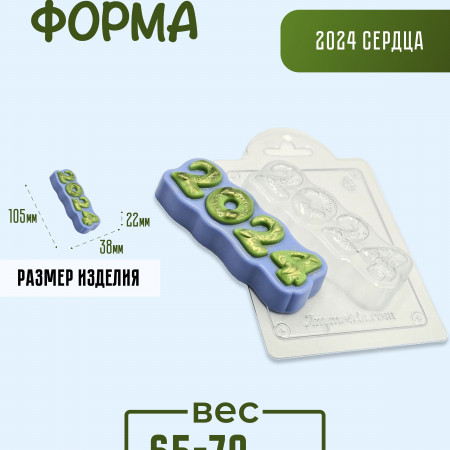 2024 сердца форма пластиковая 2024 сердца форма пластиковая