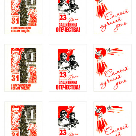 Отрывной календарь водорастворимая бумага с картинкой подборка №3  Отрывной календарь водорастворимая бумага с картинкой подборка №3