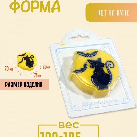 Кот на луне форма пластиковая Кот на луне форма пластиковая