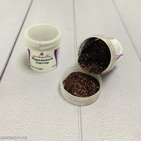 Коричневый глиттер 