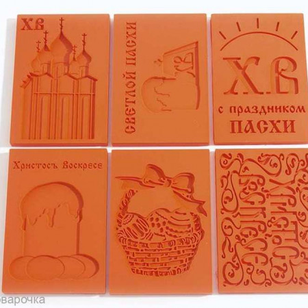 Пасхальные вставки для формы Прямоугольники Пасхальные вставки для формы Прямоугольники