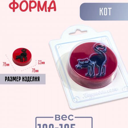 Кот форма пластиковая Кот форма пластиковая