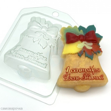Колокольчик 1 сентября пластиковая форма для мыла Колокольчик 1 сентября пластиковая форма для мыла