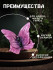 Бабочка букетная форма силиконовая 3D - 