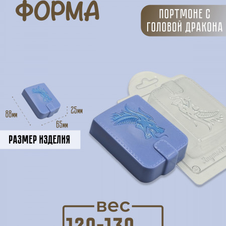 Портмоне с головой дракона форма пластиковая Портмоне с головой дракона форма пластиковая