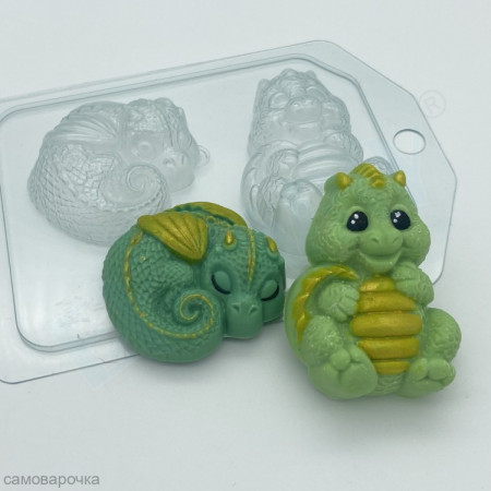 Дракон клубочком 55 мм и с полосатым пузиком 65 мм форма пластиковая Дракон клубочком 55 мм и с полосатым пузиком 65 мм форма пластиковая