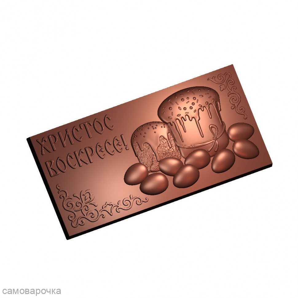 Христос Воскресе! шоколад форма пластиковая - 