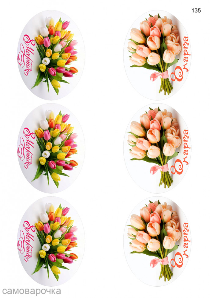  Букеты овалы водорастворимая бумага с картинкой подборка №135 - 
