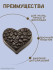 Сердце кофе форма пластиковая - 