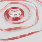 Лента атласная цвет пыльная роза 10мм 23м  Лента атласная цвет пыльная роза 10мм 23м