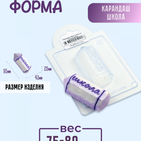 Карандаш Школа форма пластиковая