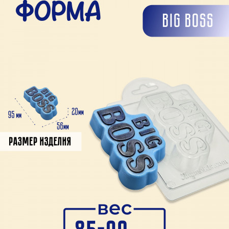 Big Boss форма пластиковая Big Boss форма пластиковая