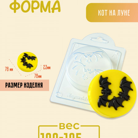 Летучие мыши форма пластиковая Летучие мыши форма пластиковая
