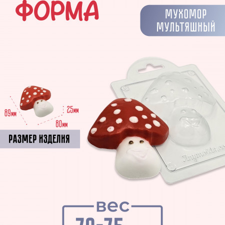 Мухомор мультяшный форма пластиковая Мухомор мультяшный форма пластиковая