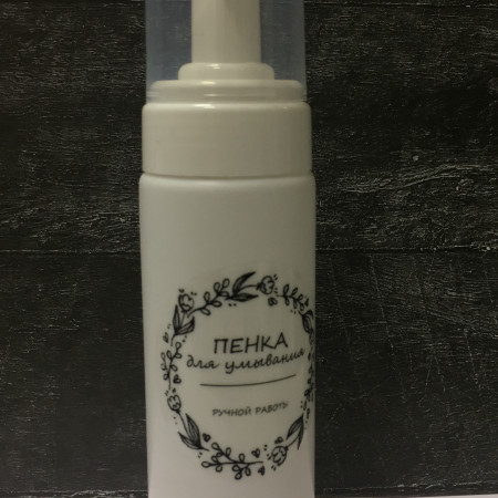 Этикетка прозрачная круг с надписью "Пенка для умывания ручной работы"  D=58мм