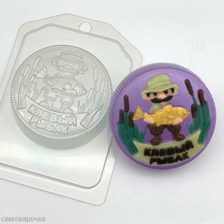 Клевый рыбак, форма для мыла пластиковая