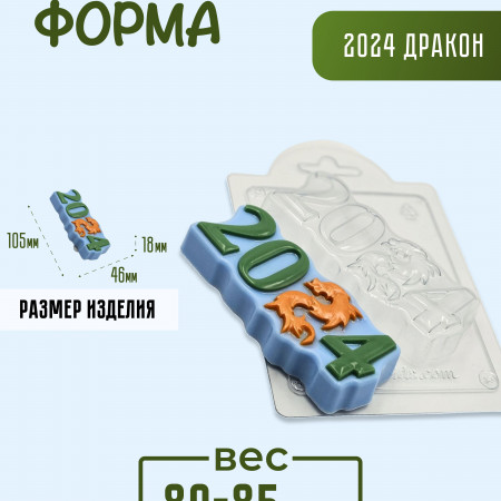 2024 Дракон форма пластиковая 2024 Дракон форма пластиковая