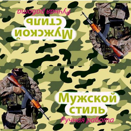 Клапан (верхушка) для пакета № 17