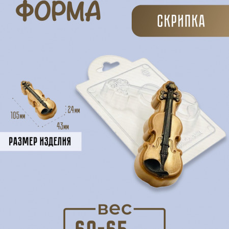 Скрипка Форма пластиковая Скрипка Форма пластиковая
