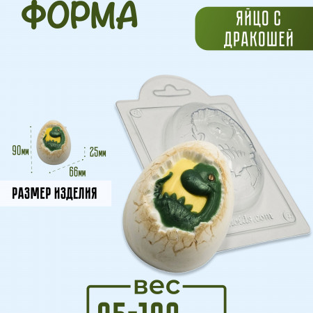 Яйцо с дракошей форма пластиковая Яйцо с дракошей форма пластиковая