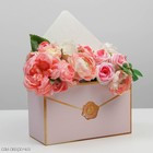 Коробка-письмо Письмо 25*33*10 см.