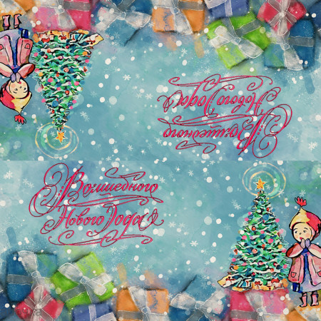 Клапан (верхушка) для пакета № 45 Клапан (верхушка) для пакета № 45