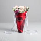 Конус конверт для цветов Mon amour 24*27 см