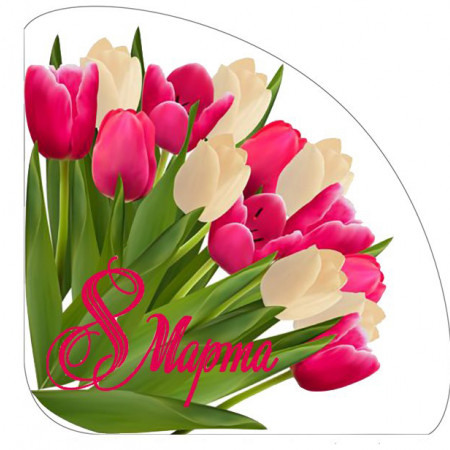 8 марта тюльпаны № 18 уголок 8 марта тюльпаны № 18 уголок