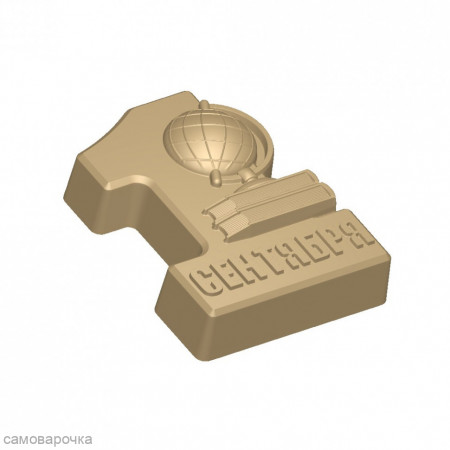 1 сентября с глобусом форма пластиковая для мыла и шоколада