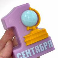 1 сентября с глобусом форма пластиковая для мыла и шоколада 1 сентября с глобусом форма пластиковая для мыла и шоколада