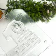 1 сентября с глобусом форма пластиковая для мыла и шоколада - 