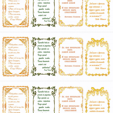 Цитаты водорастворимая бумага с картинкой подборка №78 Цитаты водорастворимая бумага с картинкой подборка №78