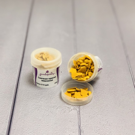 Свечная краска лимонная Свечная краска лимонная