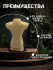 Торс женский граненый форма силиконовая 3d - Молд для мыла