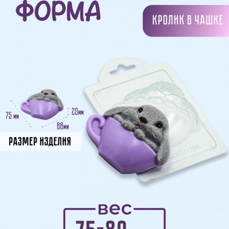 Кролик в чашке Форма пластиковая Кролик в чашке Форма пластиковая