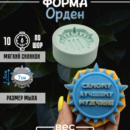 Орден Силиконовая форма 2D Орден Силиконовая форма 2D