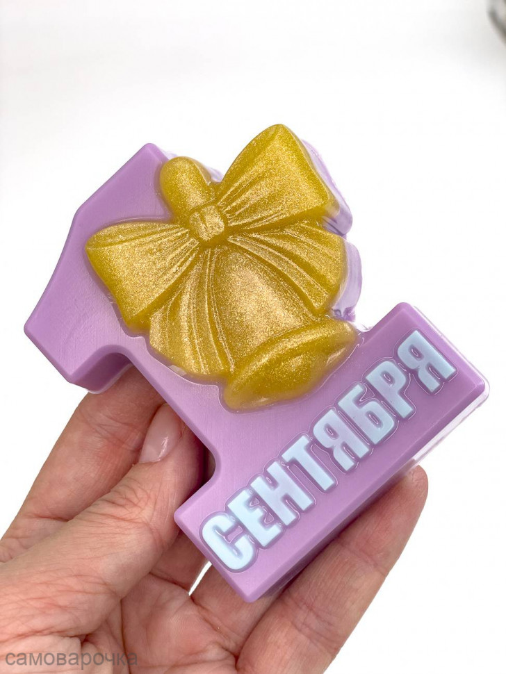 1 сентября с колокольчиком форма пластиковая для мыла и шоколада - 