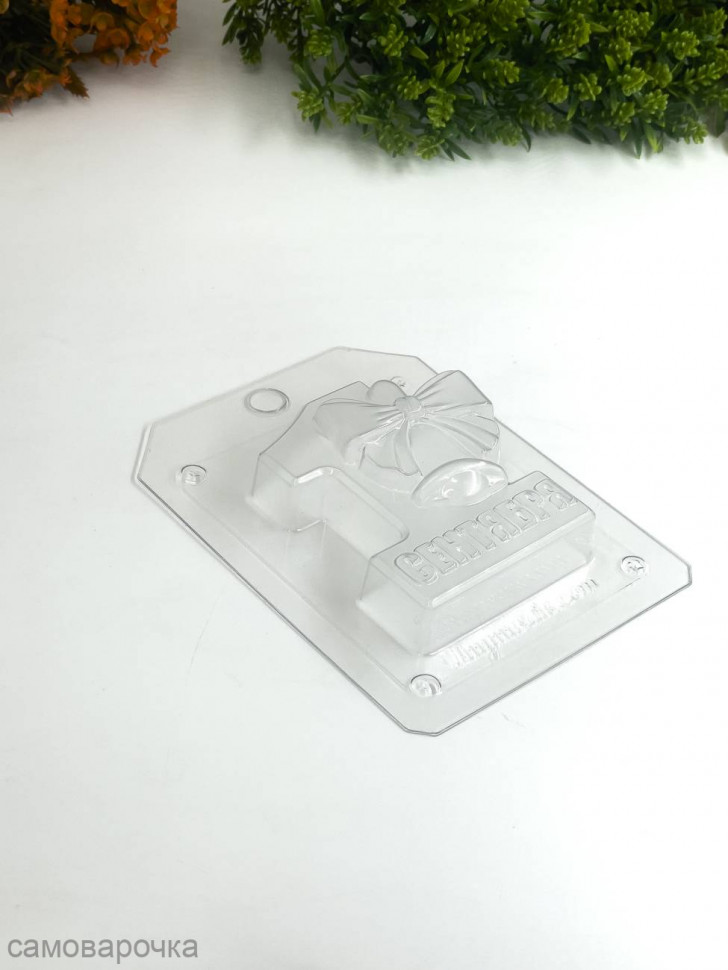 1 сентября с колокольчиком форма пластиковая для мыла и шоколада - 