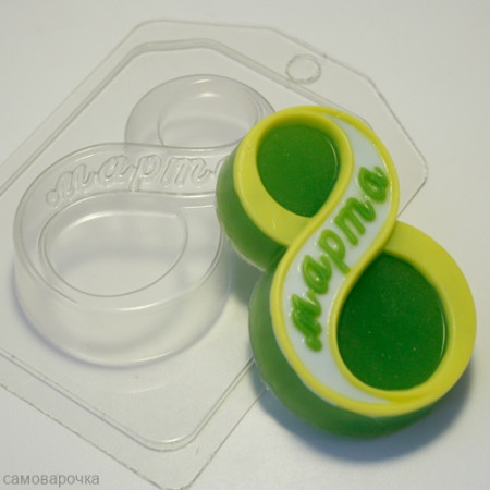 8 Марта Классическое, форма для мыла пластиковая 8 Марта Классическое, форма для мыла пластиковая