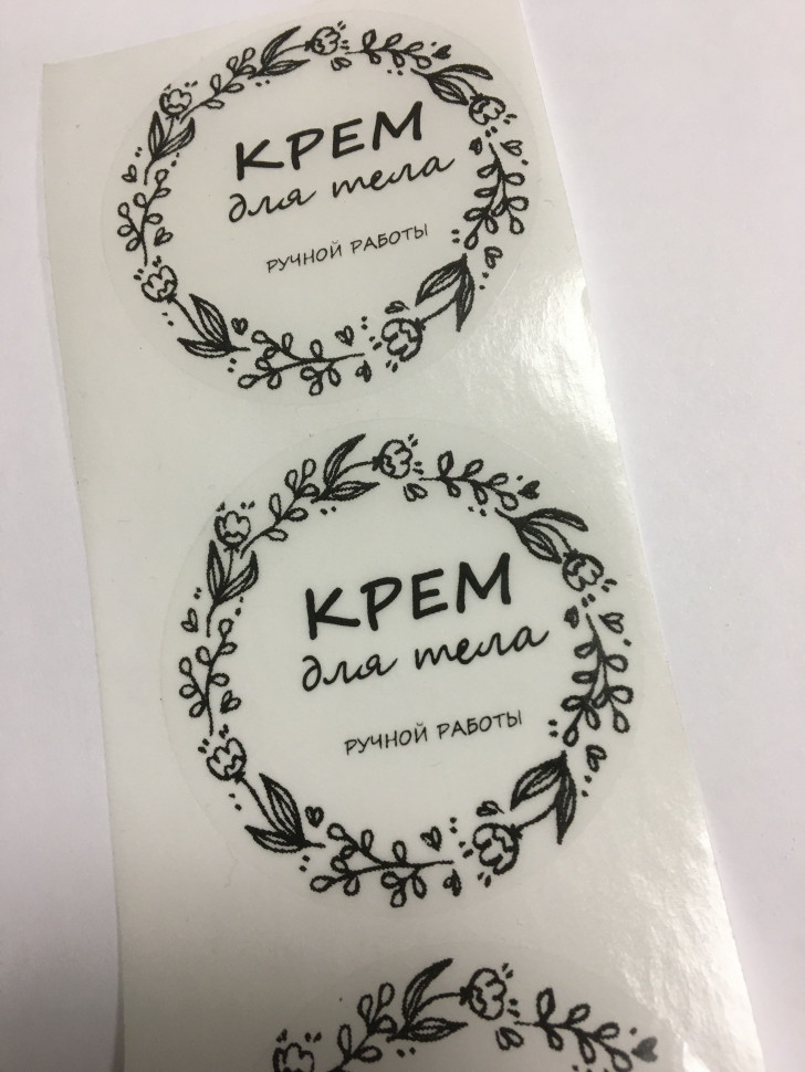 Этикетка прозрачная круг с надписью "Крем для тела" D=58мм - Этикетка прозрачная круг с надписью "Крем для тела" D=58мм -