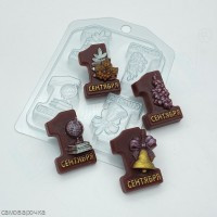 1 сентября МИНИ форма пластиковая