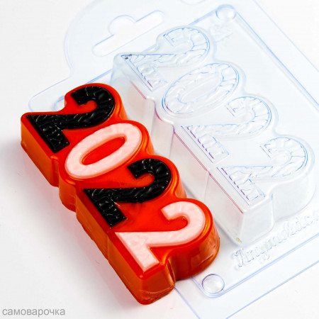 2022 полосатые цифры форма пластиковая