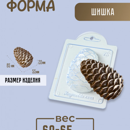 Шишка форма пластиковая Шишка форма пластиковая