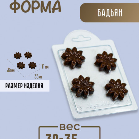 Бадьян мини форма пластиковая Бадьян мини форма пластиковая