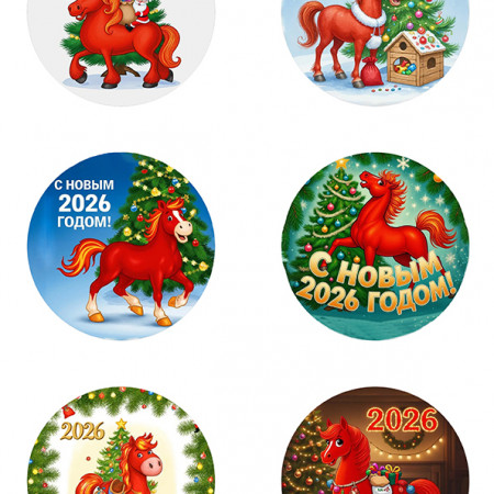 Новогодние круги 2026г. водорастворимая бумага с картинкой подборка №7 Новогодние круги 2026г. водорастворимая бумага с картинкой подборка №7