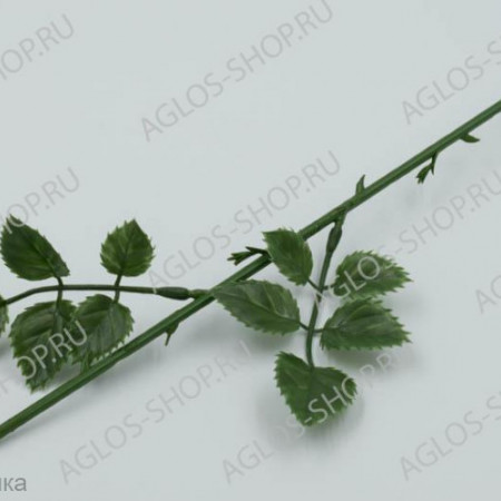 Стебель с листьями розы 45см Стебель с листьями розы 45см